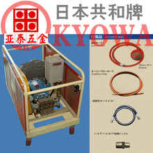 日本KYOWA共和牌電動清洗泵 KY-400H-9清洗機 高壓清凈機