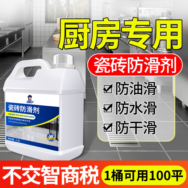 Tile Anti-Slip Floor Anti-Slip Agent Wooden Floor Anti-Slip Plastic Anti-Fall Floor Glue Tile Housekeeping Use Hotel Supermarket