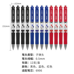 Getle Stationery 33388 Mechanical Pencil 0.5mm Bullet Tip Office Signature Pen Student Exam Pen 12-Pack