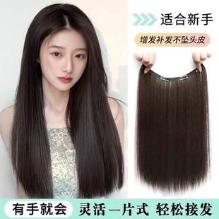 One-Piece Ultra-Light and Thin Long Straight Hair Extensions to Increase Hair Volume, Fluffy and Natural, Seamless Hair Extensions for Women