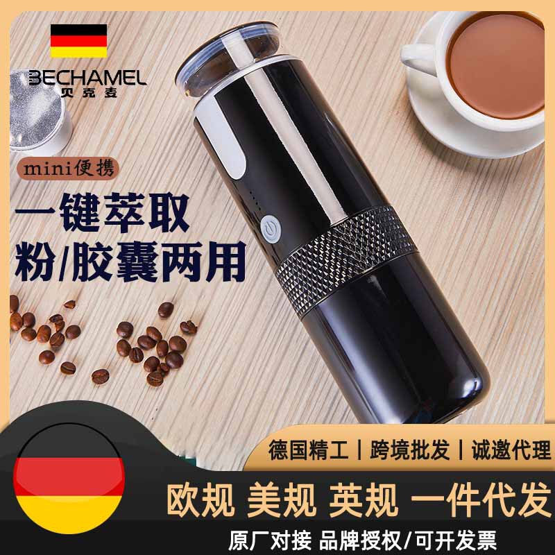 Portable Wireless Coffee Machine American concentrated capsule household automatic small travel Rechargeable Handheld gift Portable Wireless Coffee Machine American concentrated capsule household automatic small travel Rechargeable Handheld gift