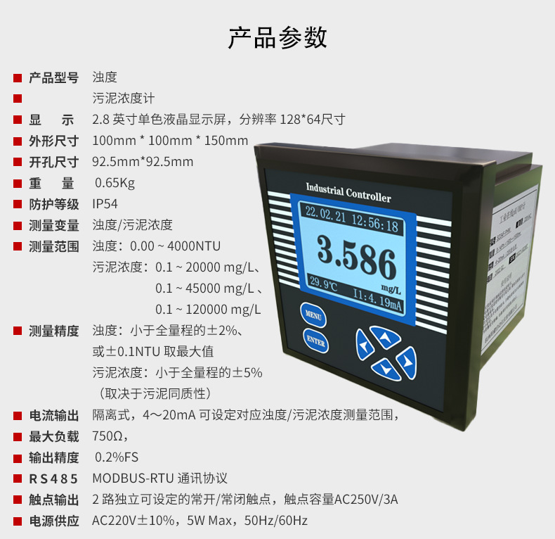 浓度计水质浊度检测仪污泥浓度监测仪余氯分析仪