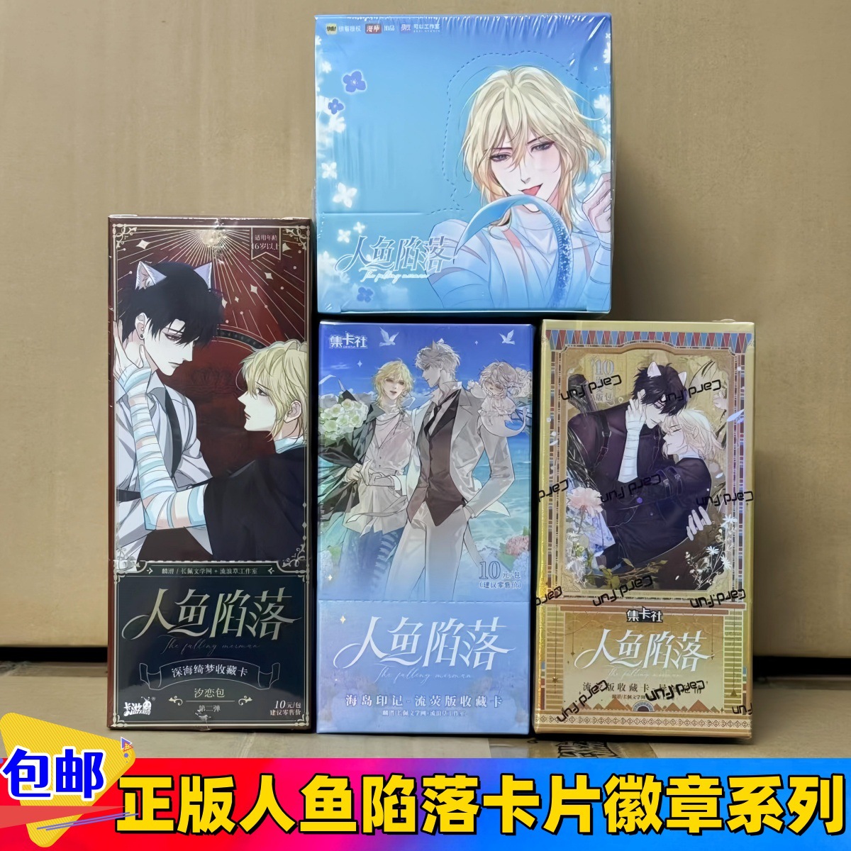 Genuine Mermaid Fall Card Badge Deep Sea Qimeng Pack 2 Bomb Character Badge 3 Bomb Alien Dangerous Card