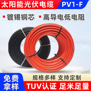 ̫��ܹ������|4ƽ��PV1-F/H1Z2Z2-K�����ֱ���t�ھ�
