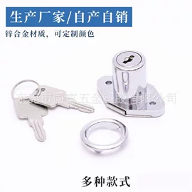 家具锁办公锁