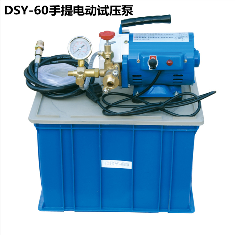 DSY-60手提式电动试压泵 压力测压泵 60KG试压机管道打压机