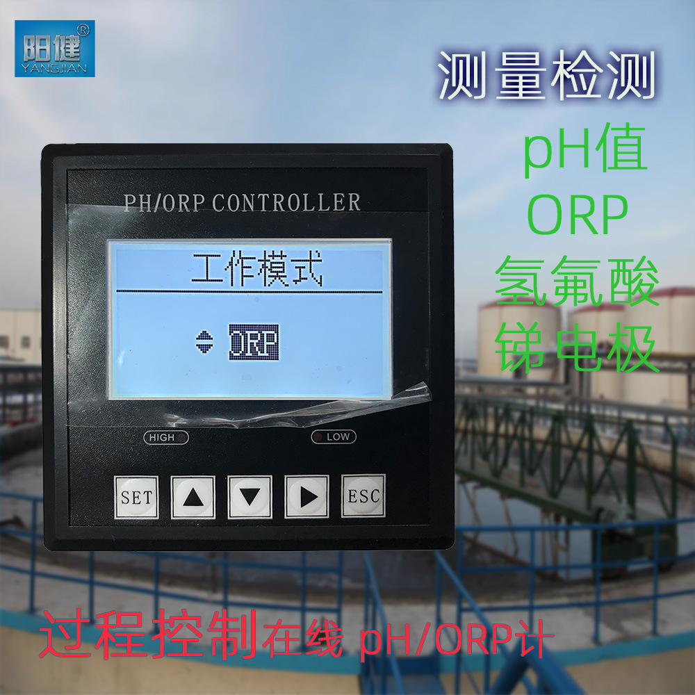 水质在线ph计污废水监测ph电极探头orp测试仪ph酸度计检测控制器