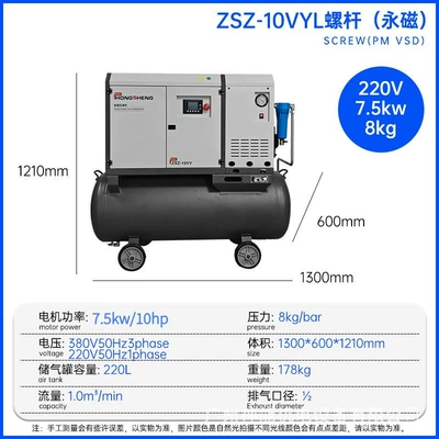 air compressor frequency conversion mute Hava kompressorları - permanent-magnet-four-in-one-220v-single-phase-75kw8-voltage
