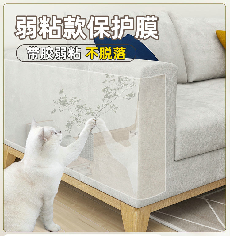 약점착 보호필름 [소파형, 친환경, 무취]