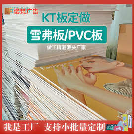 上海展会海报KT板包边PVC安迪板雪弗板异形广告板展板批发广告牌