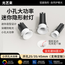 迷你小射灯嵌入式25开孔35 45mm星空顶深防眩无主灯衣led拇指灯