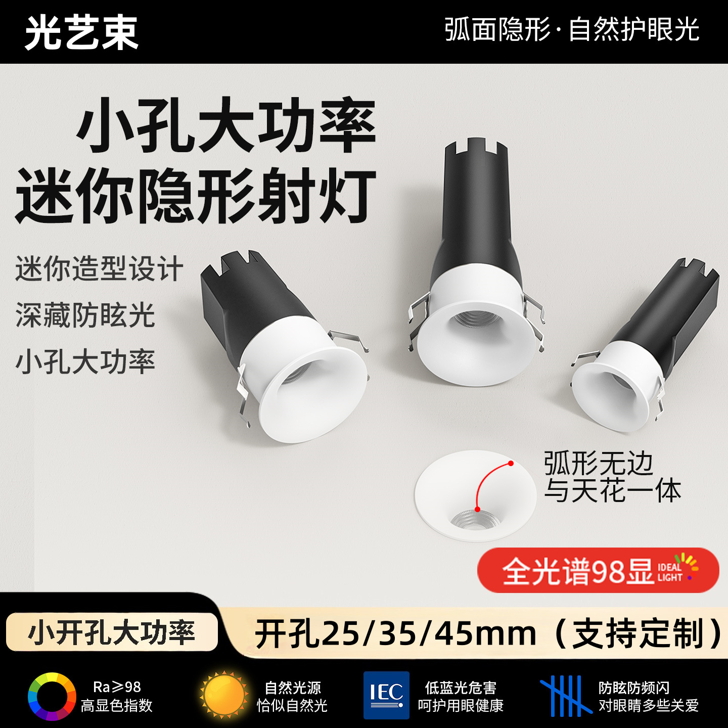 迷你小射灯嵌入式25开孔35 45mm星空顶深防眩无主灯衣led拇指灯