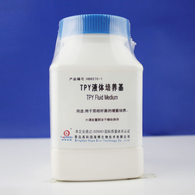 TPY液体培养基	TPY Fliud Medium  HB8570-1  250g  青岛海博生物
