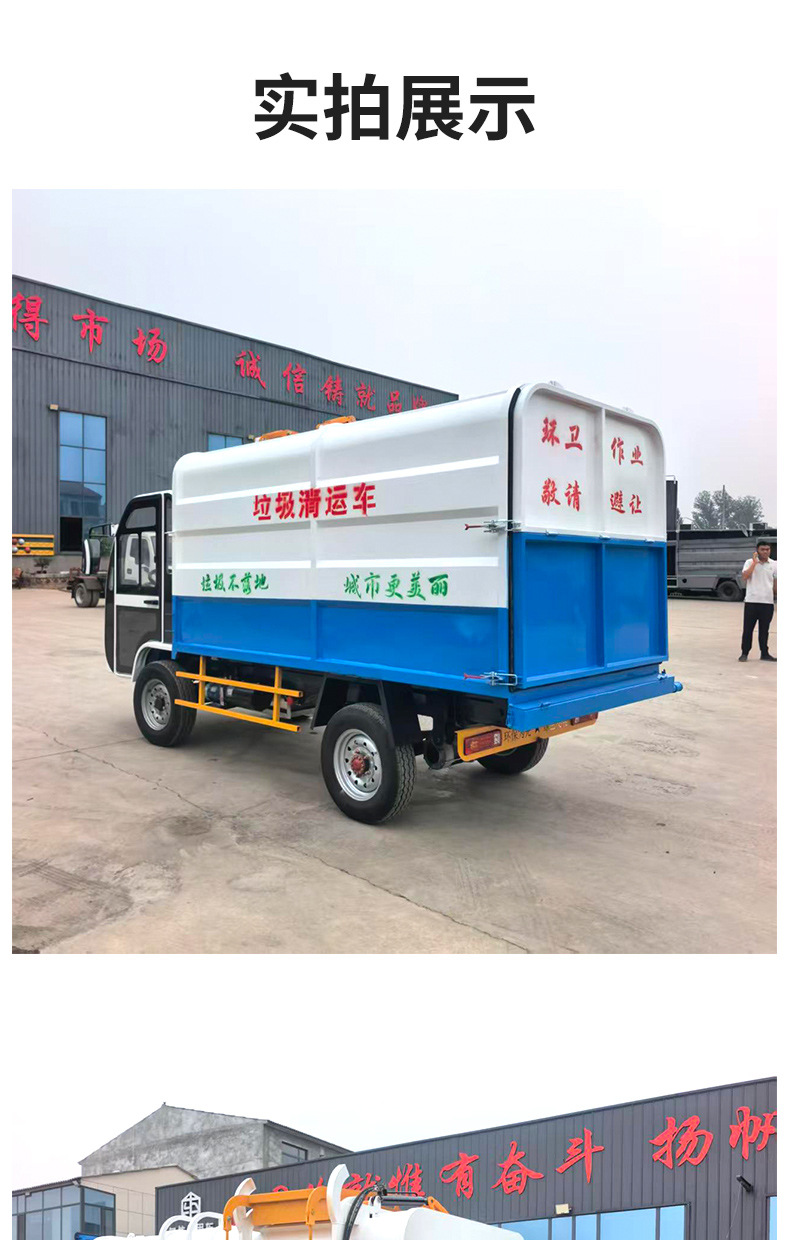 Electric four-wheel garbage truck for schools, electric four-wheel garbage truck for scenic areas, small garbage truck for sanitation, and construction vehicles