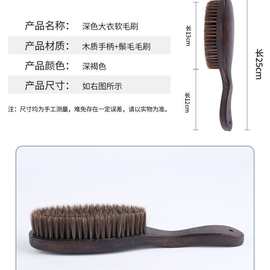 马毛刷鞋刷子大衣刷鬃毛软刷清洁鞋刷鞋油刷绒面除尘刷木质大衣刷