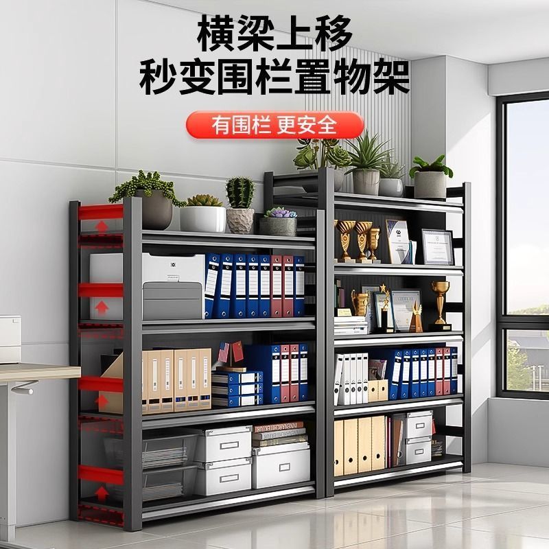 办公室文件置物架金属经济型储物架开放式杂物收纳架大容量文件柜|undefined