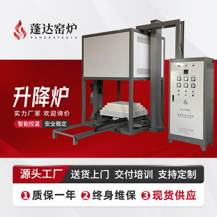 Ponda Kiln Manufacturer Vacuum Sintering Ashing Experimental Analysis Atmosphere Electric Furnace High Temperature Lifting Furnace