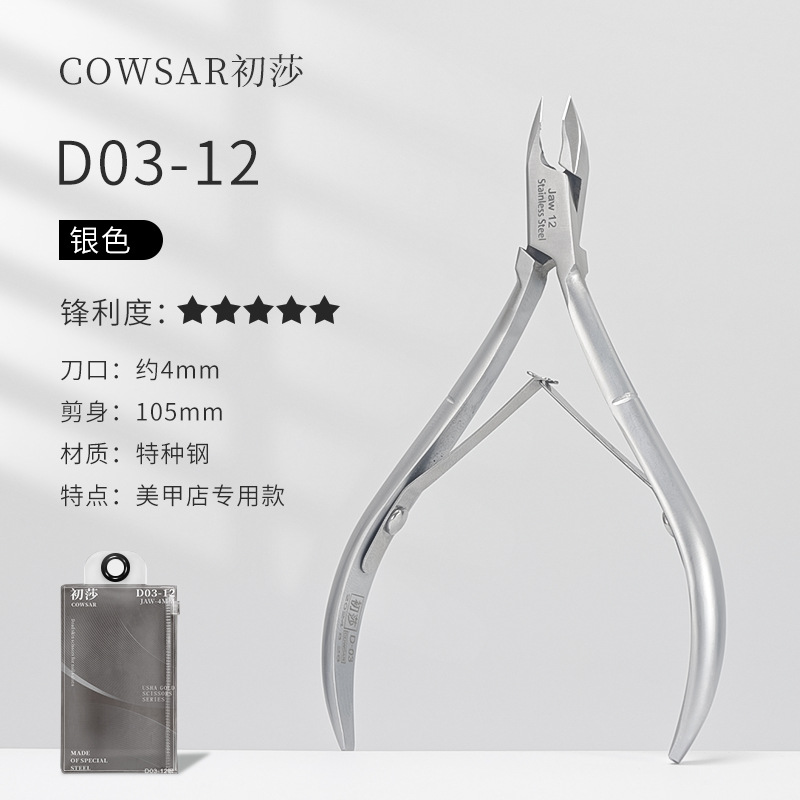 Cizallas para la piel muerta para uñas Exfoliación profesional de la piel, púas de queratina, reparación avanzada, tijeras, herramientas para el cuidado de las uñas de acero inoxidable