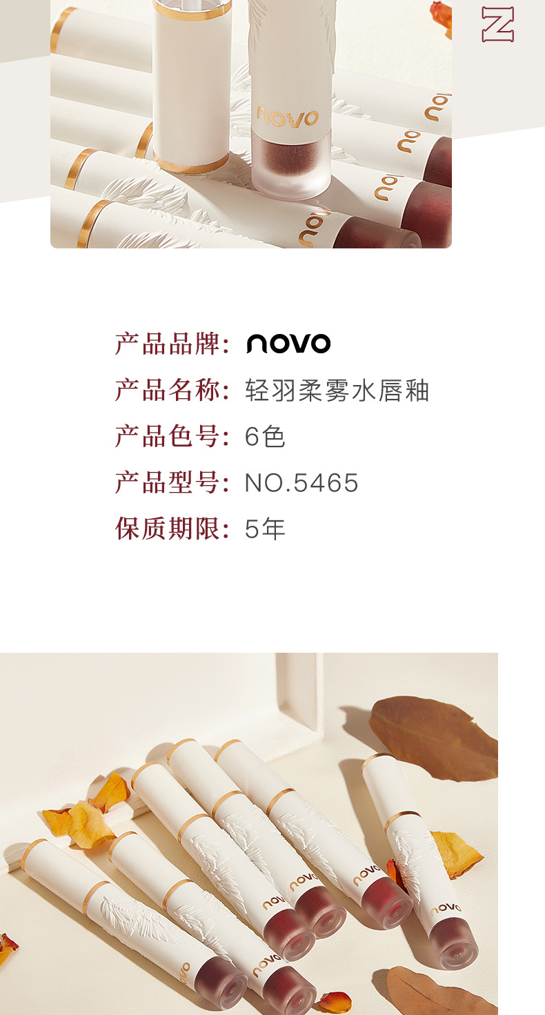 NOVO Light Feather Soft Mist Lip Gloss Mirror Finish Matte Lip Paste Non-stick cup Waterproof, whitening and rosy lips affordable undefined