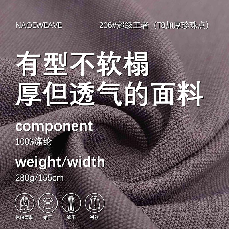 280g超级王者工装服面料 抗皱感外套风衣面料工装裤帽子箱包布料|undefined