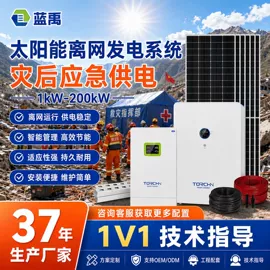 蓄电池;太阳能发电机;锂电池