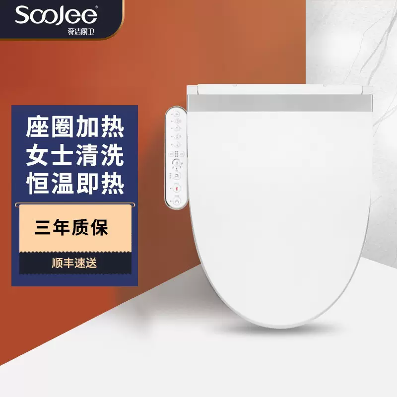 舜洁厂家智能马桶盖电动坐便盖板全自动冲洗烘干加热妇洗器