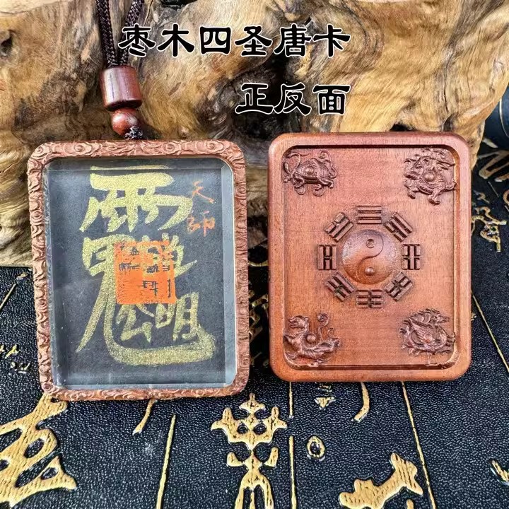 龙虎山发货道家唐卡手绘唐卡五路财神玉化卡书法五雷紫薇讳可定|undefined