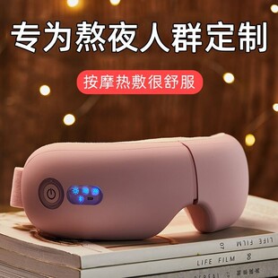 Steam Eye Mask Rechargeable to Relieve Eye Fatigue, Hot Compress, Heating, Eye Protection Device, Eye Massager to Help Sleep Eyes