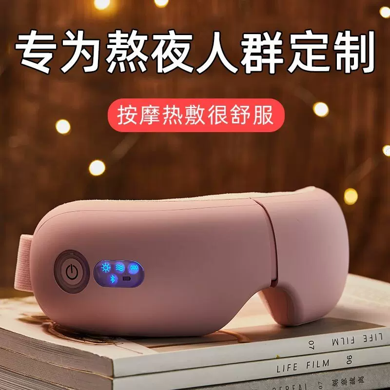 蒸汽眼罩充电缓解眼疲劳热敷发热加热护眼仪眼部按摩器助睡眠眼睛