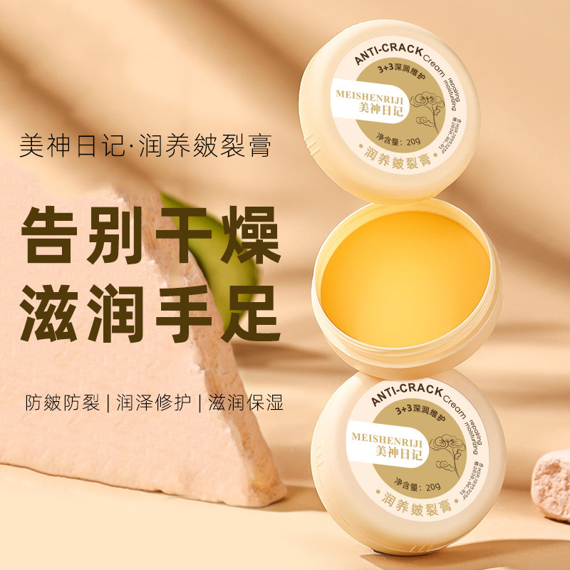 皴裂膏保湿滋润防干裂防冻手足霜舒润护脚跟皴裂膏厂家批发代发|undefined