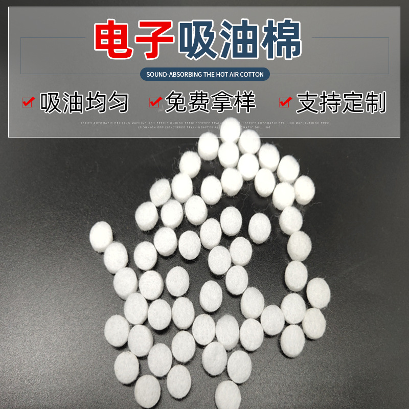 批发电子烟导油过滤吸油棉垫 储油棉毡片 软纤维导油绵片吸油棉