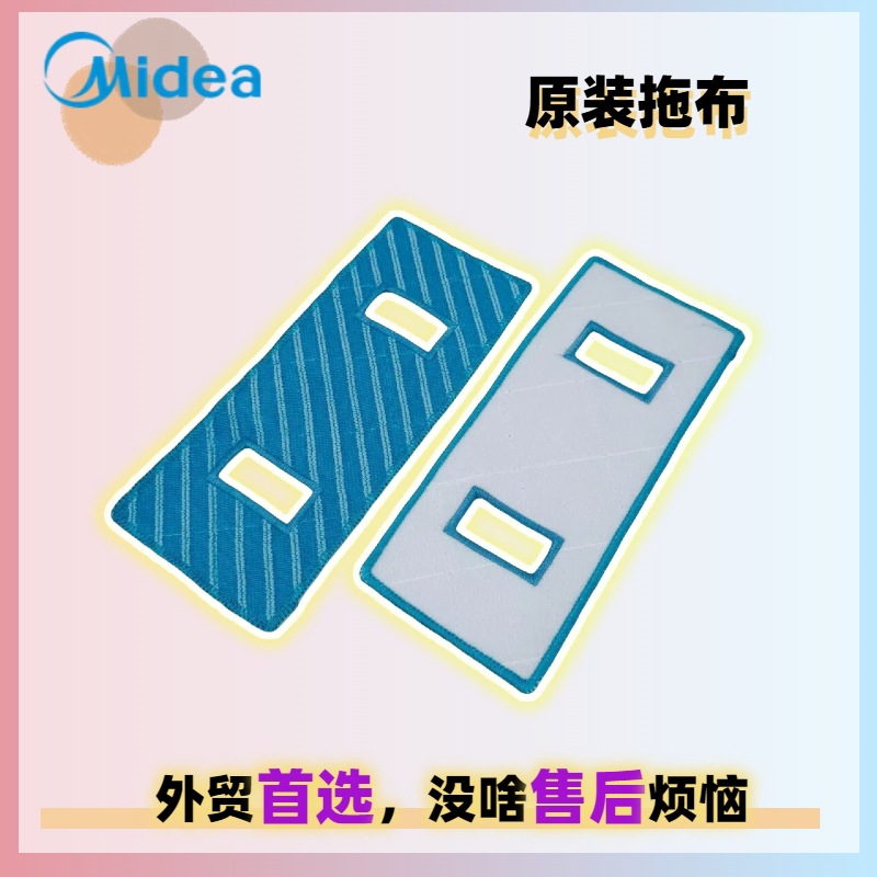 Trouver J20/J30 진공 청소기 물 탱크 청소 걸레 천 바닥 걸레 천