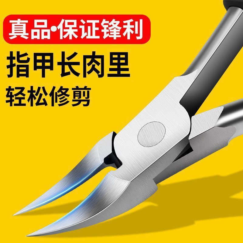 鷹の口の爪切りは足の爪の溝の専用の爪切りを修理します。|undefined