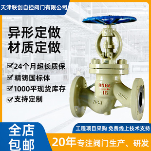 ����̼䓽�ֹ�yJ41H-16C�ܵ����|�{��ȫͨ�����OӋ���mֱͨʽˮ�y