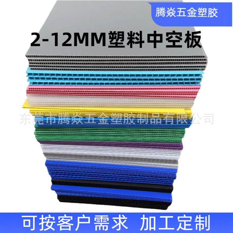 PP板箱包PE手袋布艺忖板PP塑料中空板定 制户外彩色防水防潮平板