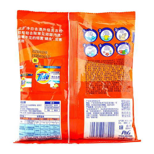 218g Tide laundry detergent wholesale household small bag small bag washing clothes stain removal whitening lemon flavor sterilization