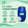 去污防污防油三防整理剂