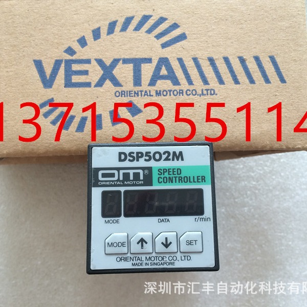 代理OM东方马达调速器 DSP502M   DSP502MD   DSP502MU