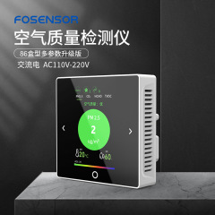 86ボックス型オールインワン空気質センサーCO2温湿度TVOCホルムアルデヒドPM2.5連動スマートデバイス