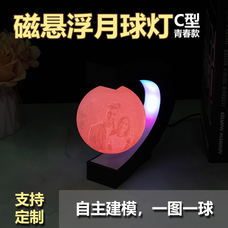 3dプリント磁気浮上月球灯c型ネット赤発光小夜灯無線給電電気スタンド創意発光置物|undefined