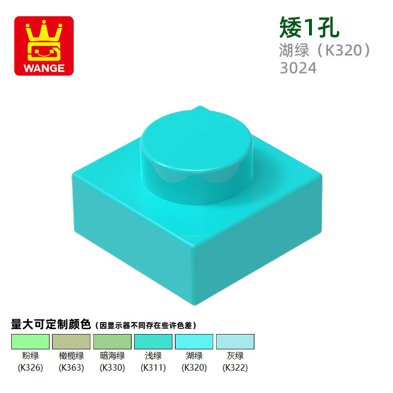 Wange Toys 国内ビルディングブロック 3024 小さな粒子モザイクピクセル絵画組み立て壁低 1 穴屋台 DIY と互換性あり|undefined