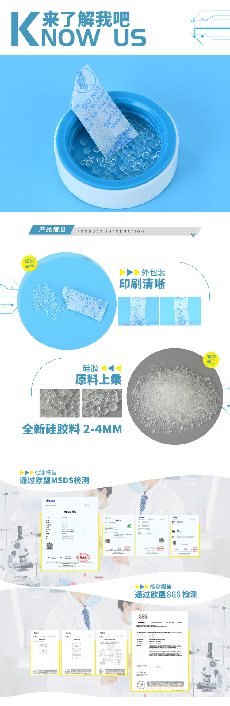硅胶干燥剂