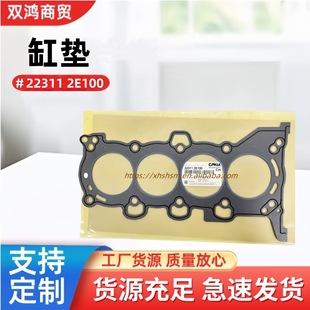 22311-2E100m춬FlәC׉| ׉|223112E100 ׉|