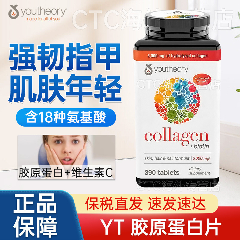 Collagen tablets 390 tablets 18 kinds of amino acids hair care imported from the United States Collagen tablets 390 tablets 18 kinds of amino acids hair care imported from the United States