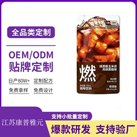 果蔬汁;复合保健产品;即饮咖啡