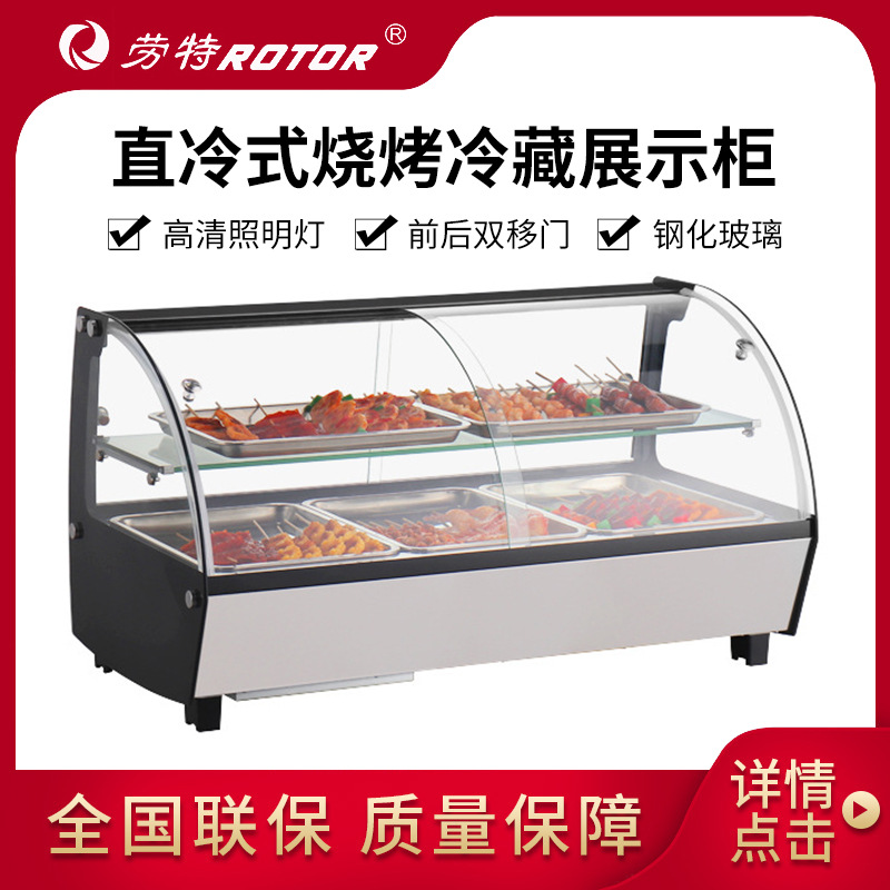 Raut Horizontal Refrigerated Display Counter-Type Skewer Cabinet Single-Layer Double-Layer Optional Cold Dish Barbecue Refrigerated Cabinet Fresh-Keeping Cabinet