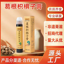 葛根枳椇子膏酒宝膏甘宝膏朝鲜蓟桑葚葛根膏滋挤压瓶舒甘膏方厂家