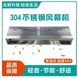 风幕机;其他生活电器