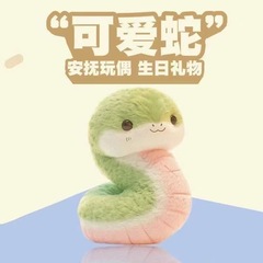 赤い本の同じタイプの蛇年の赤ちゃんのぬいぐるみの人形のかわいいアイデアの人形の誕生日プレゼントは女子にあげます。