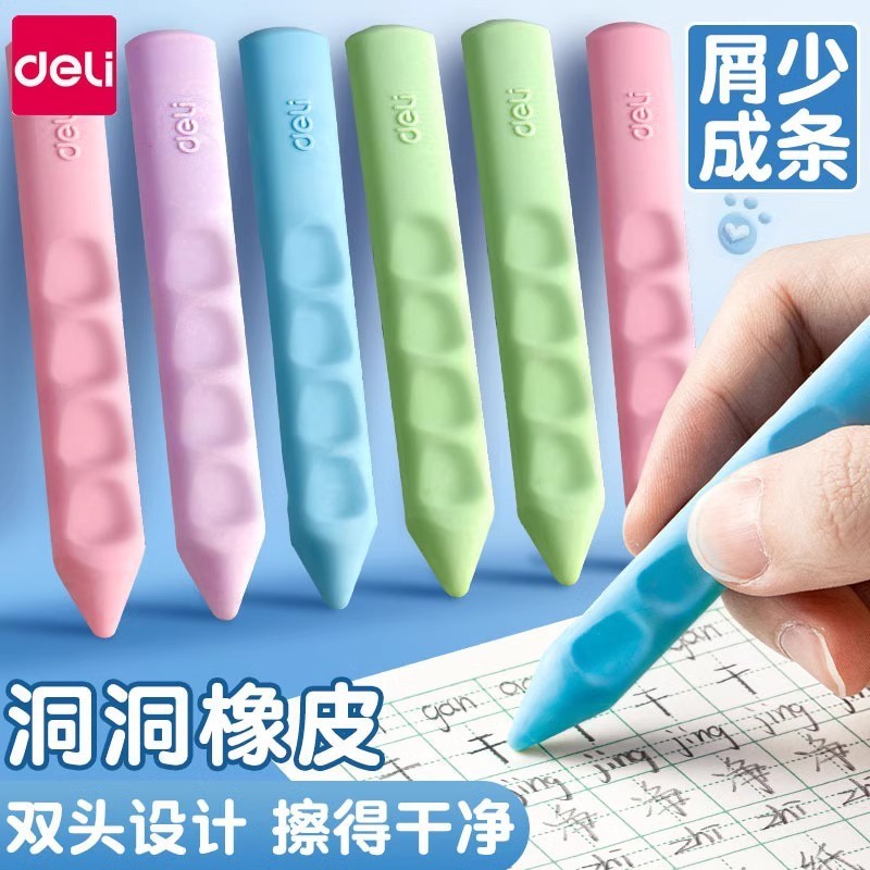 Deli Hole Eraser Vp413 Kindergarten Calligraphy Practice Eraser Clean and Collect Crumbs Eraser Student Kidsren's Eraser